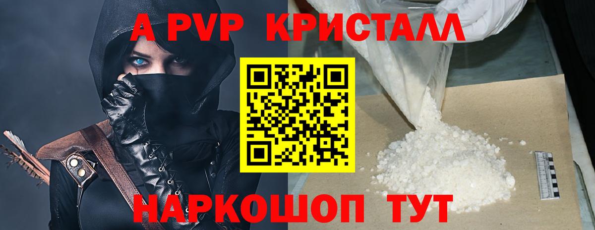 Альфа ПВП Соль Изобильный