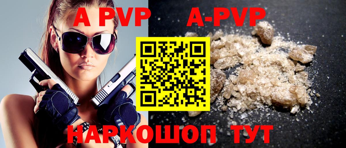 Alfa_PVP СК  Вход с VPN  Alpha-PVP крисы CK  Alpha PVP Соль  Alpha-PVP  купить наркотик  Изобильный 
