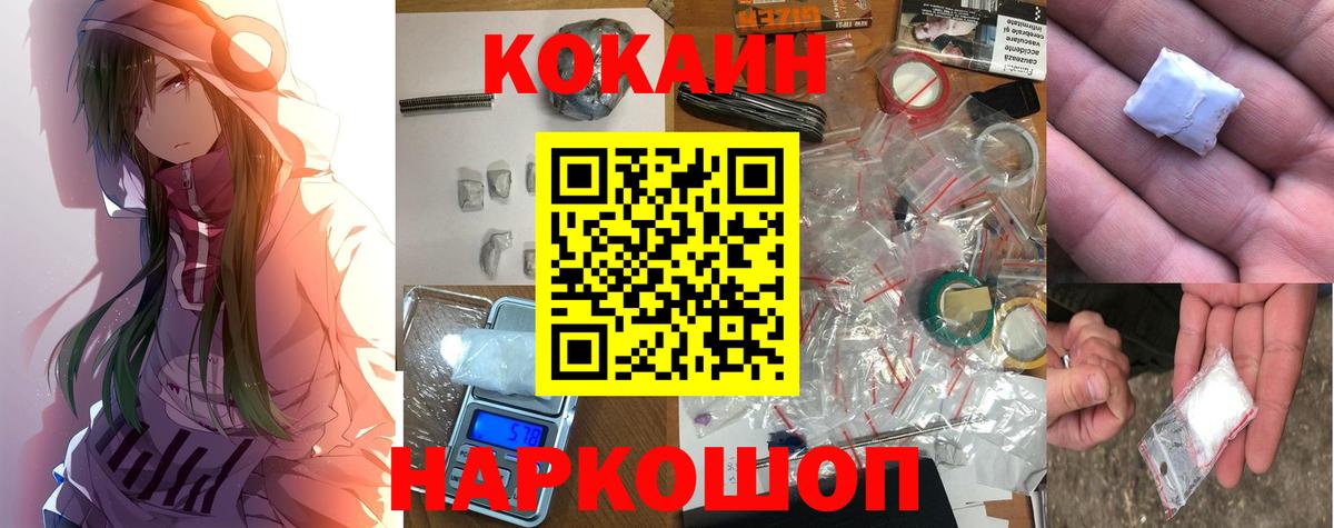 Кокаин Колумбийский Изобильный