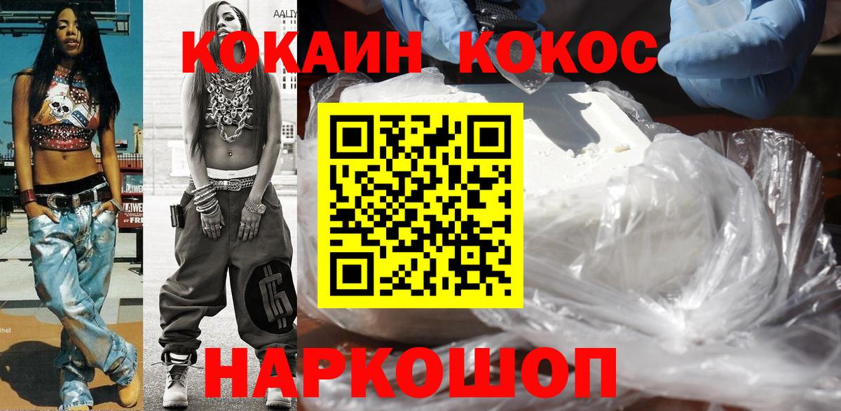КОКАИН Колумбийский  Вход с VPN  КОКАИН  Изобильный 