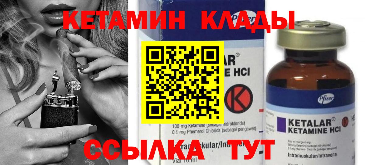 Изобильный  Кетамин VHQ  Вход с VPN  КЕТАМИН VHQ 