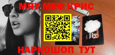 MESCALINE Наро-Фоминск