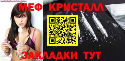 меф VHQ Нарткала
