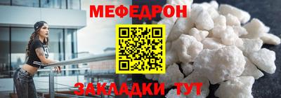 меф VHQ Нарткала
