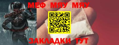 меф VHQ Нарткала