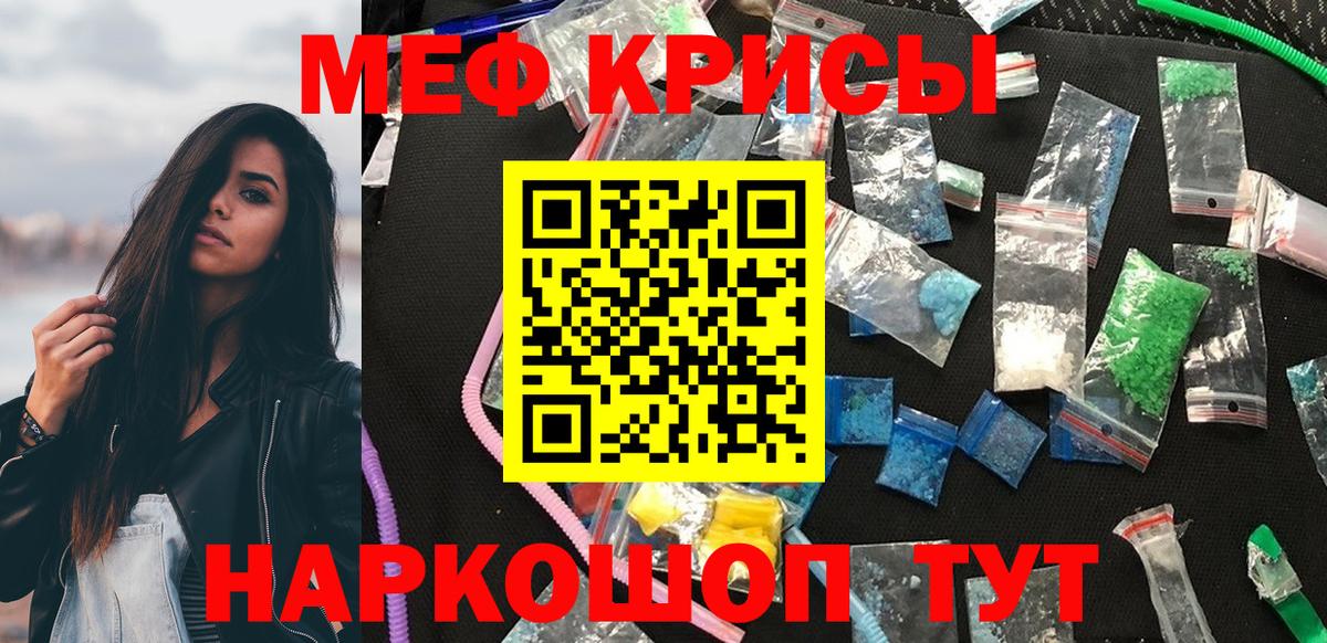 Меф  Вход с VPN  Меф мука  МЯУ-МЯУ  Изобильный  Мефедрон кристаллы 
