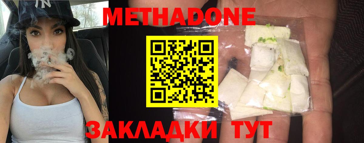 МЕТАДОН белоснежный  Метадон мёд  Вход с VPN  Изобильный 