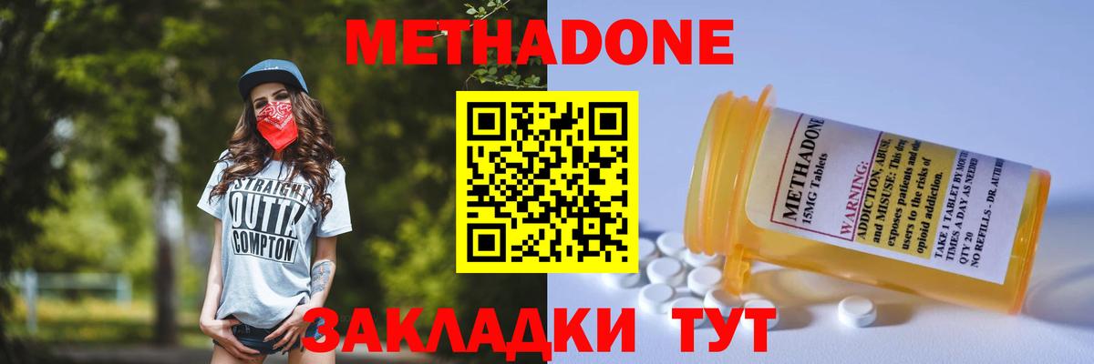 Метадон VHQ Изобильный