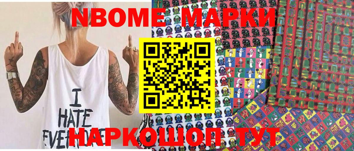 Марки NBOMe 1500мкг  Марки NBOMe 1500мкг  Изобильный  Вход с VPN 