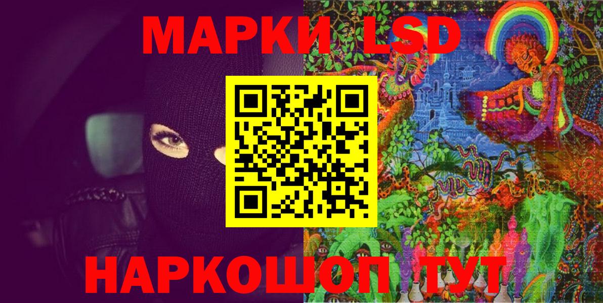 Марки NBOMe 1,8мг Изобильный